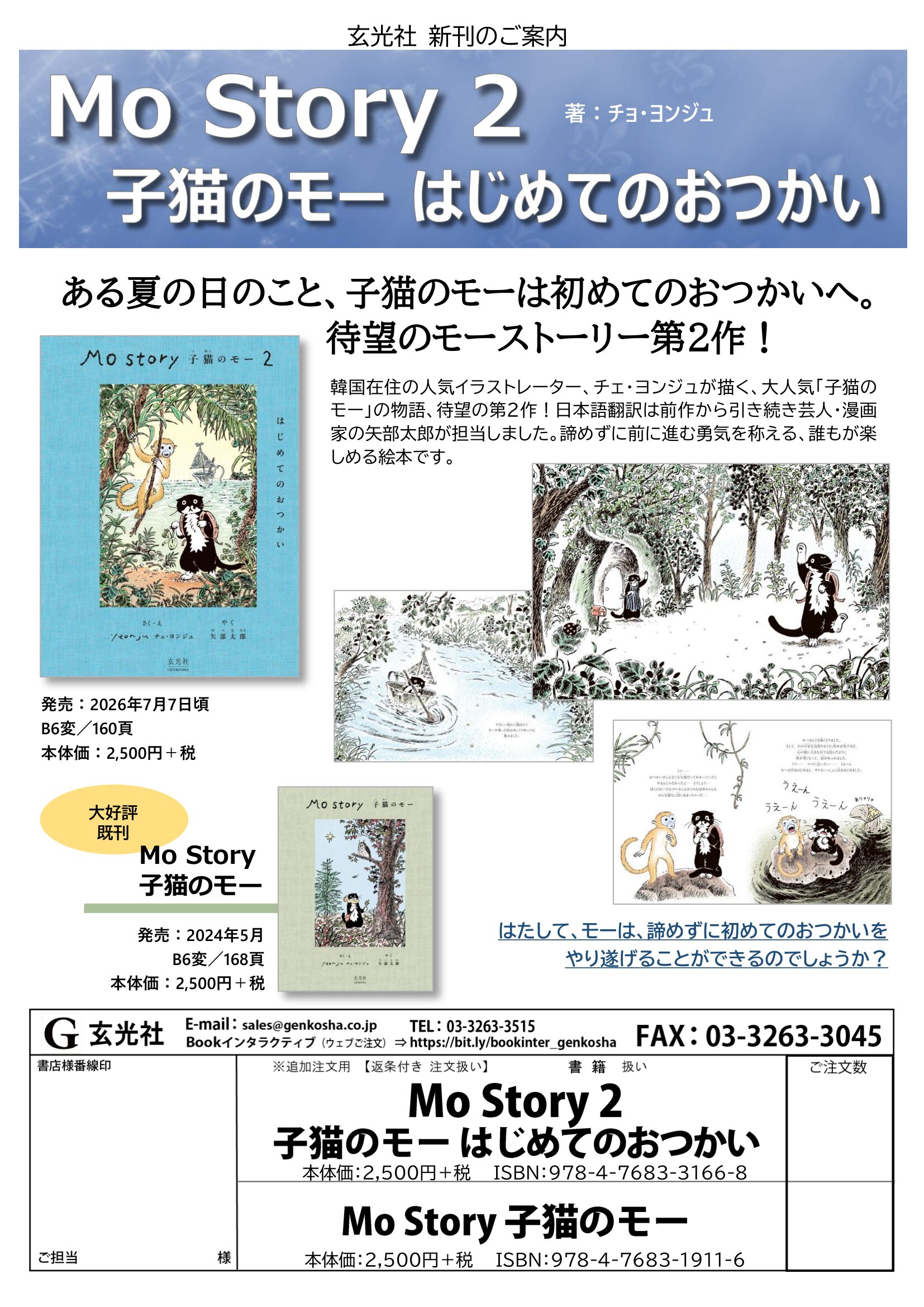 し*ん様 プリティーシリーズ　資料集　キャラクターブック　雑誌 まとめ 2026年7月新刊 - 株式会社玄光社